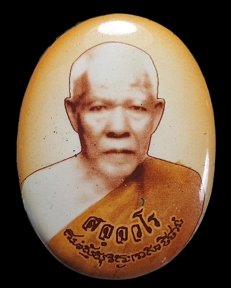 ล็อกเก็ต หลวงพ่อทอง วัดลำกระดาน - 2
