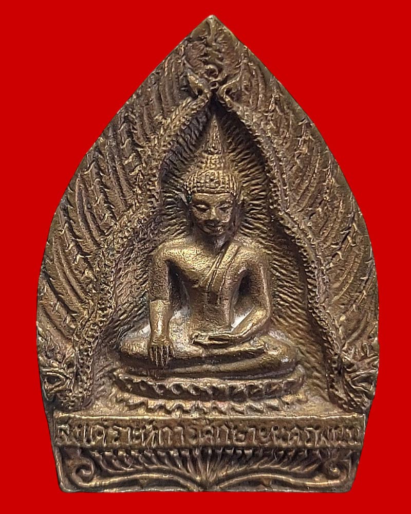 เหรียญเจ้าสัวมหาเศรษฐี หลวงปู่คำพันธ์ โฆสปญฺโญ วัดธาตุมหาชัย - 2