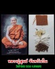 รูปถ่าย หลวงปู่สูนย์ วัดป่าอิสระธรรม จ.สกลนคร