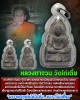 พระเณรสุพรรณ หลวงตาจวน วัดไก่เตี้ย