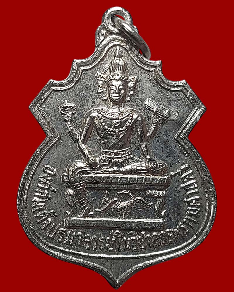 เหรียญพระพรหม อาจารย์ทองแถม ศาสตระรุจิ ปี 2521  - 3