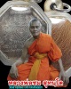 แผ่นยันต์หน้าพระนะหน้านาง หลวงพ่อชม วัดกลางขุนแผน