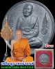 เหรียญบาตรน้ำมนต์  หลวงพ่อเอียด วัดไผ่ล้อม เนื้อตะกั่ว ปี 2549