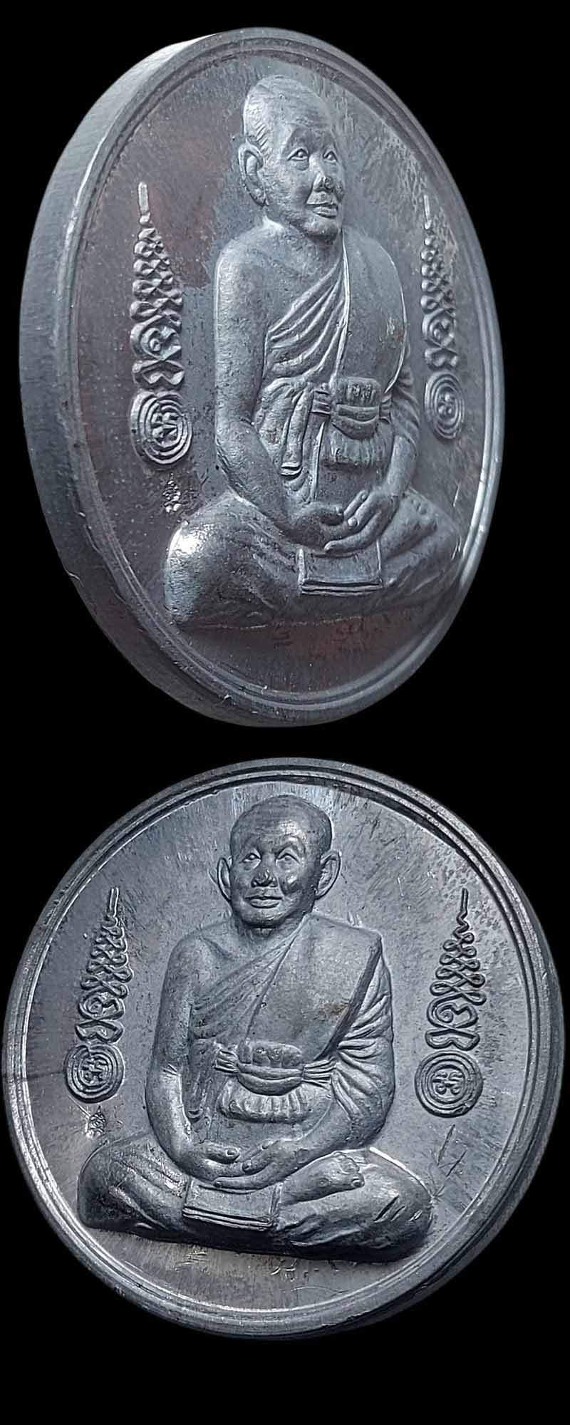 เหรียญบาตรน้ำมนต์ หลวงพ่อเอียด วัดไผ่ล้อม เนื้อตะกั่ว ปี 2549 - 3