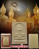 พระพุทธโสธร วัดโสธรวรารามวรวิหาร