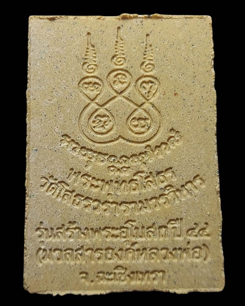พระพุทธโสธร วัดโสธรวรารามวรวิหาร - 3
