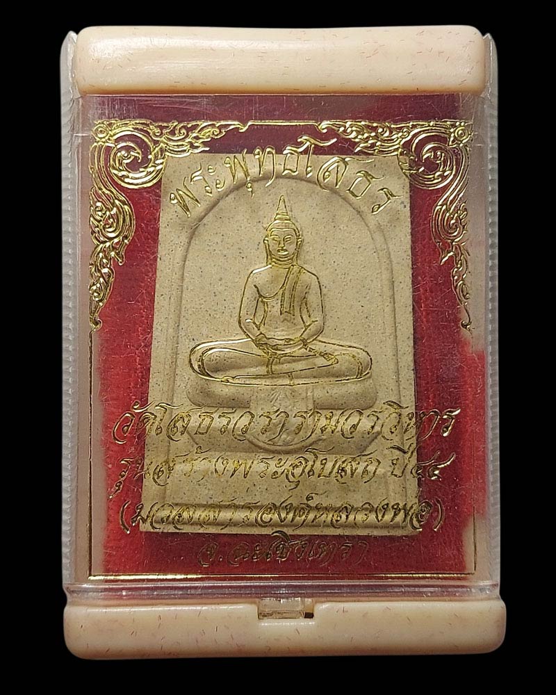พระพุทธโสธร วัดโสธรวรารามวรวิหาร - 4