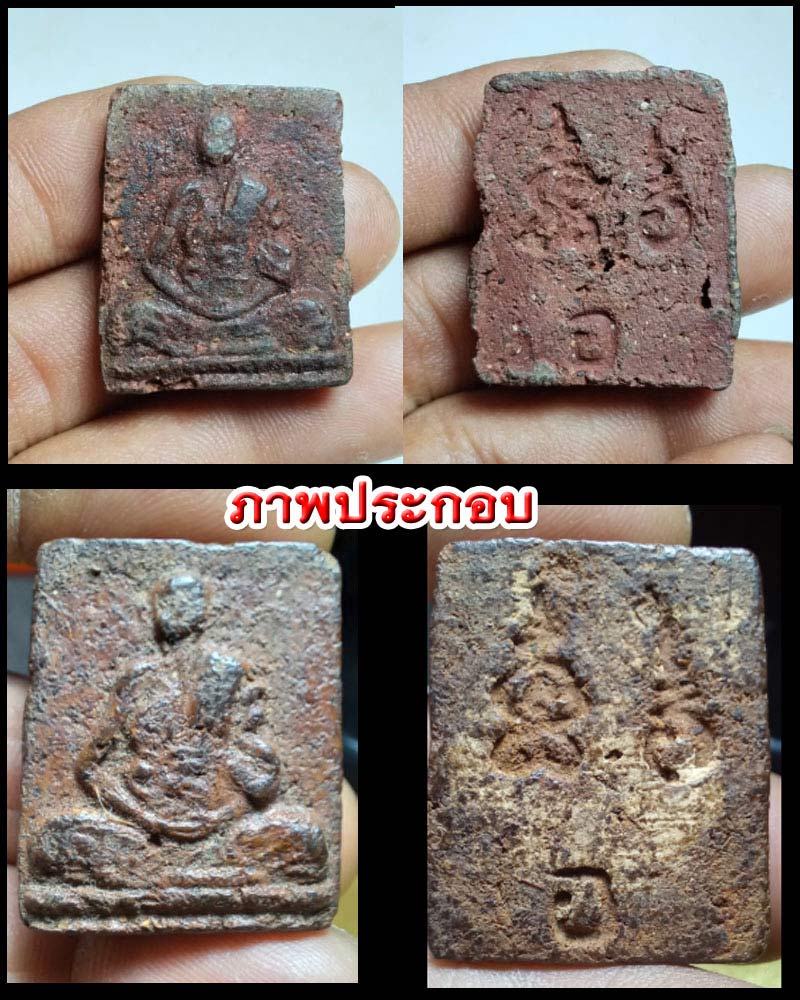 พระผงรูปเหมือน รุ่นแรก หลวงปู่บุญตา โชติโก วัดอินทรีย์สังวรวราราม - 2