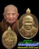 เหรียญที่ระลึก งานฉลองสิริอายุครบ 102 ปี หลวงปู่ บุญฤทธิ์ ปณฺฑิโต
