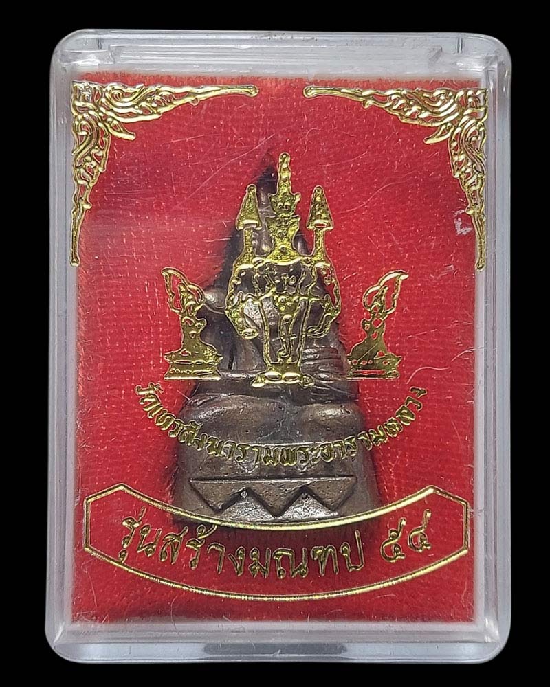 พระกริ่งพุทธโชติ(ย้อนยุค) รุ่นสร้างมณฑปหลวงปู่ดี วัดเทวสังฆาราม - 5