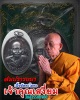 เหรียญสมปรารถนา เจ้าคุณเสงี่ยม วัดสุวรรณเจดีย์ จ.พระนครศรีอยุธยา