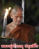 เหรียญที่ระลึกมงคลอายุ 80 ปี หลวงปู่บัวเกตุ ปทุมสิโน