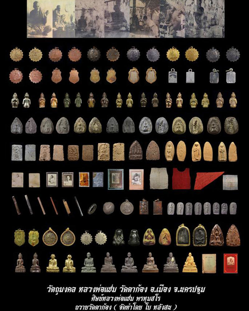 พระเนื้อดิน  หลวงพ่อแช่ม วัดตาก้อง จ.นครปฐม ปี 2485 - 4