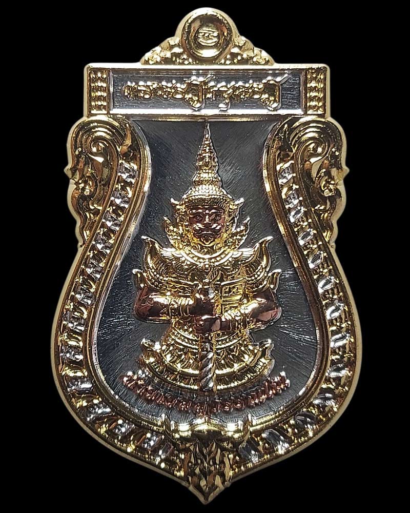 เหรียญท้าวเวสสุวรรณโณ สำนักสงฆ์ธุดงค์สถานธัญญธรณ์ จ.ฉะเชิงเทรา - 2