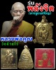เหรียญ หลวงพ่อคูณ วัดบ้านไร่  มีจาร 3 เหรียญ