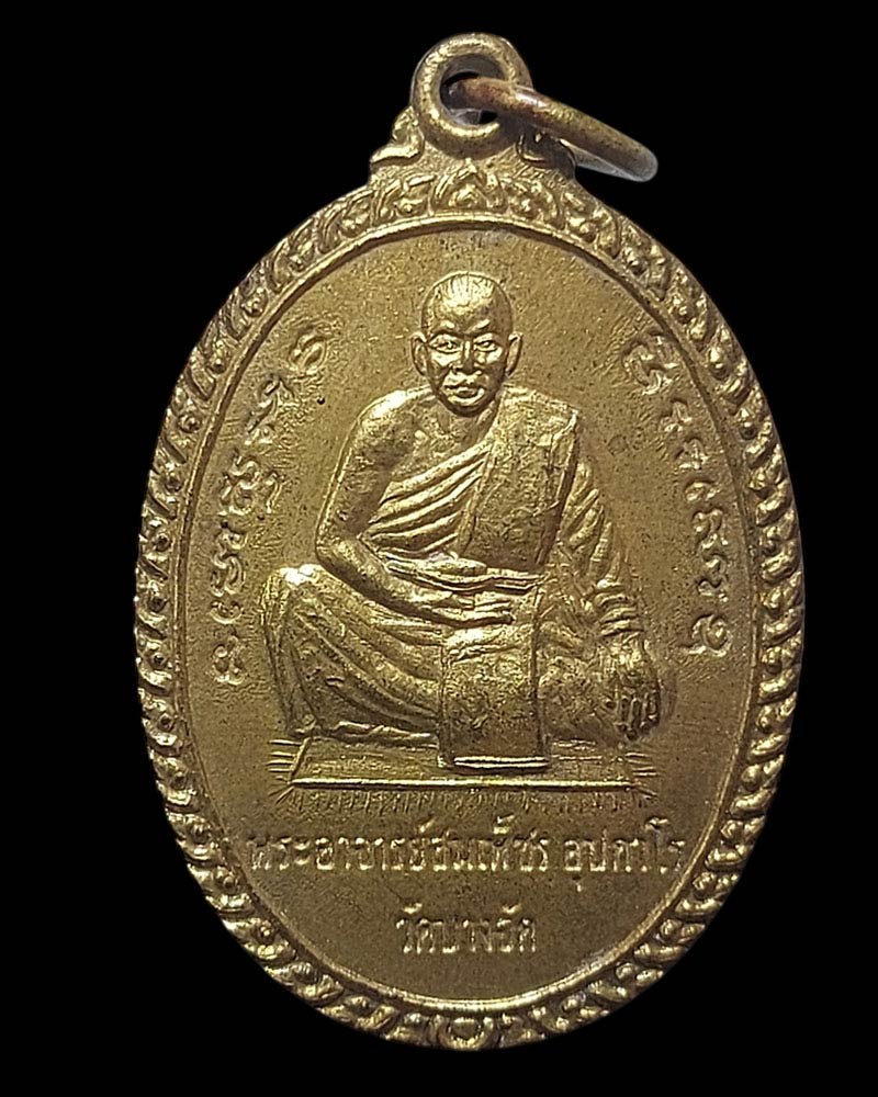 พระอาจารย์สมเพ็ชร อุปกาโร วัดบางจักร จ.อ่างทอง - 3