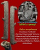 ตะกรุดตัดกรรม  หลวงพ่อขอม วัดไผ่โรงวัว  สุพรรณบุรี