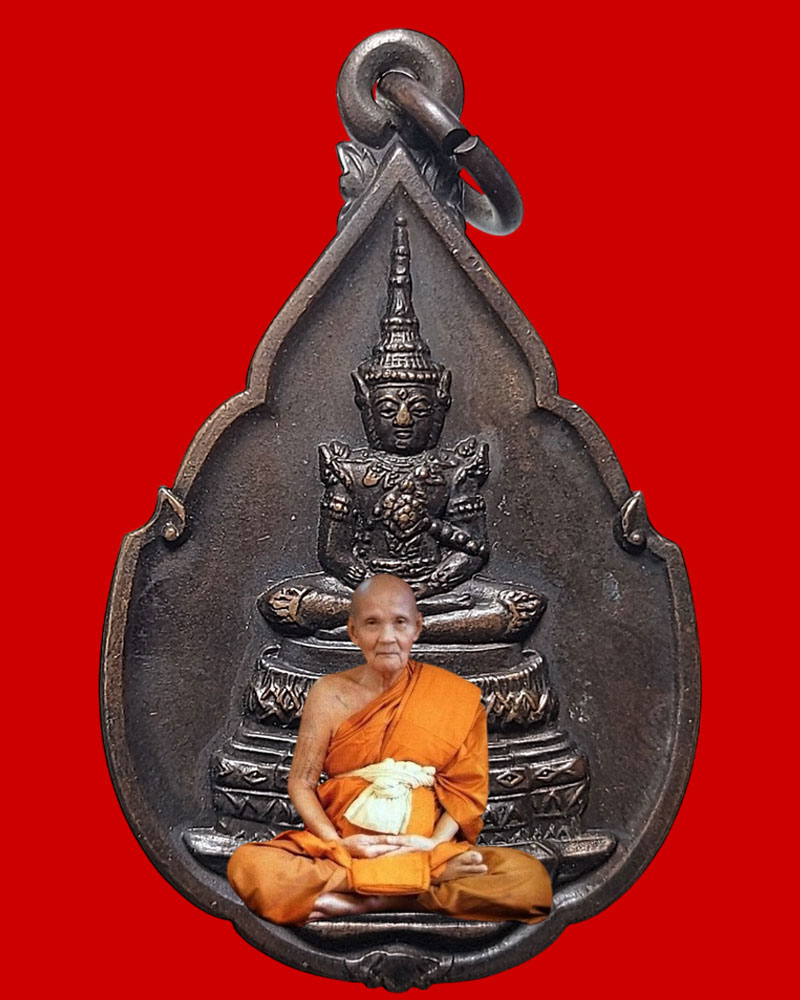 เหรียญพระแก้วมรกต ธนาคารกรุงไทย - 1