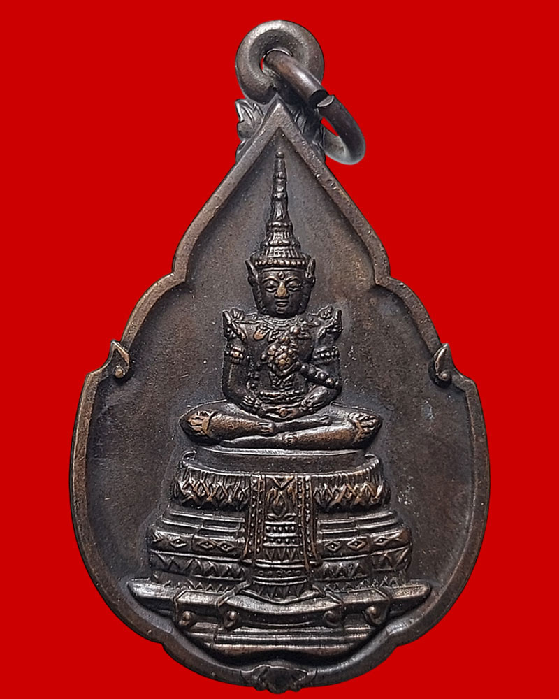 เหรียญพระแก้วมรกต ธนาคารกรุงไทย - 2