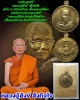 เหรียญอายุวัฒนมงคล 85 ปี หลวงปู่สังข์ สังกิจโจ วัดป่าอาจารย์ตื้อ ปี 2558