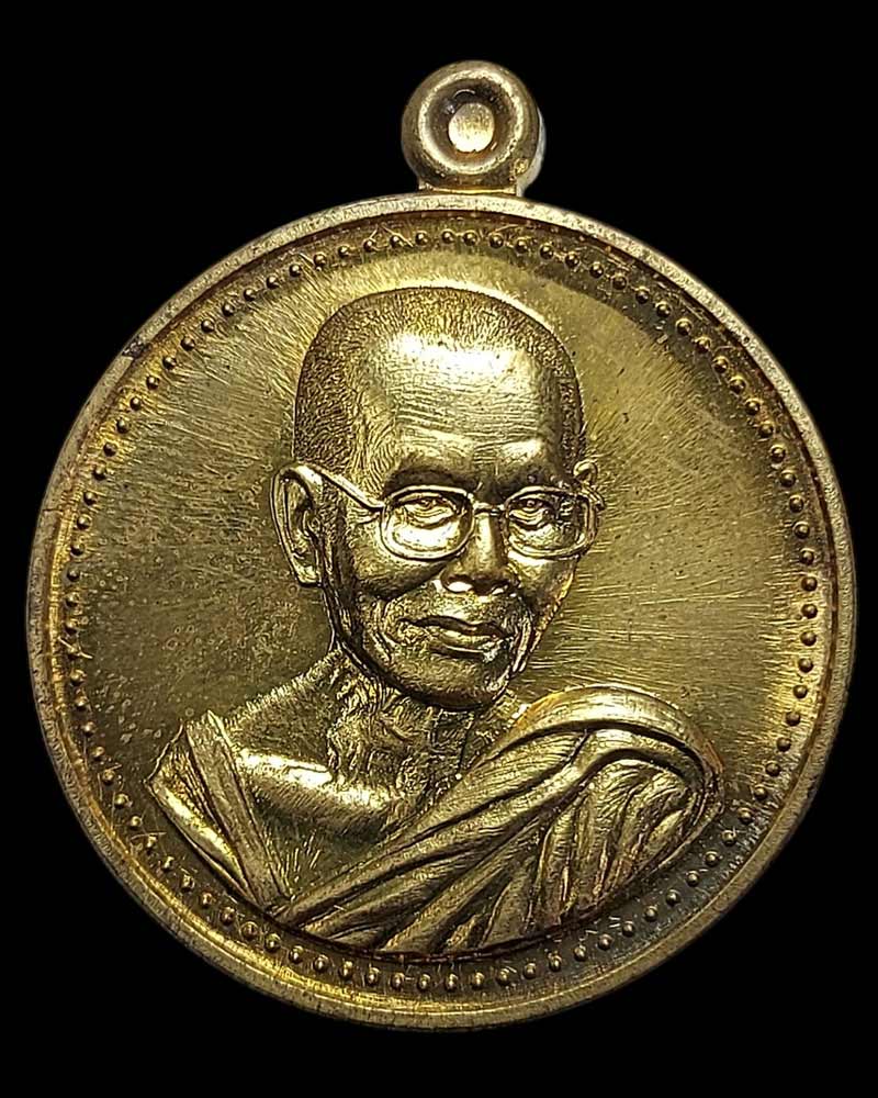 เหรียญอายุวัฒนมงคล 85 ปี หลวงปู่สังข์ สังกิจโจ วัดป่าอาจารย์ตื้อ ปี 2558 - 2
