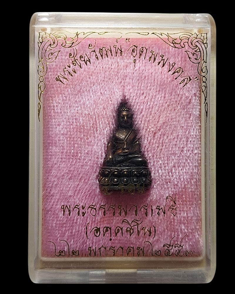 พระชัยวัฒน์ อุดมมงคล ฉลองครบ 5 รอบ ปี 53 พระธรรมวรเมธี วัดราชบพิธ - 4