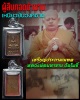 เหรียญประภา​มณฑล​ หลวงพ่อ​มหาขาบ​ วัด​โพธิ์​