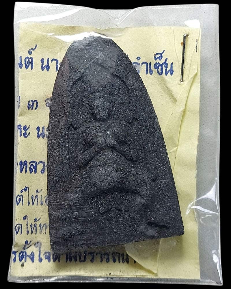 แม่นางพิมพา หลวงปู่อั๊บ วัดท้องไทร ปี 52 (1) - 2