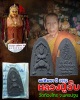 แม่นางพิมพา หลวงปู่อั๊บ วัดท้องไทร ปี 52 (2)