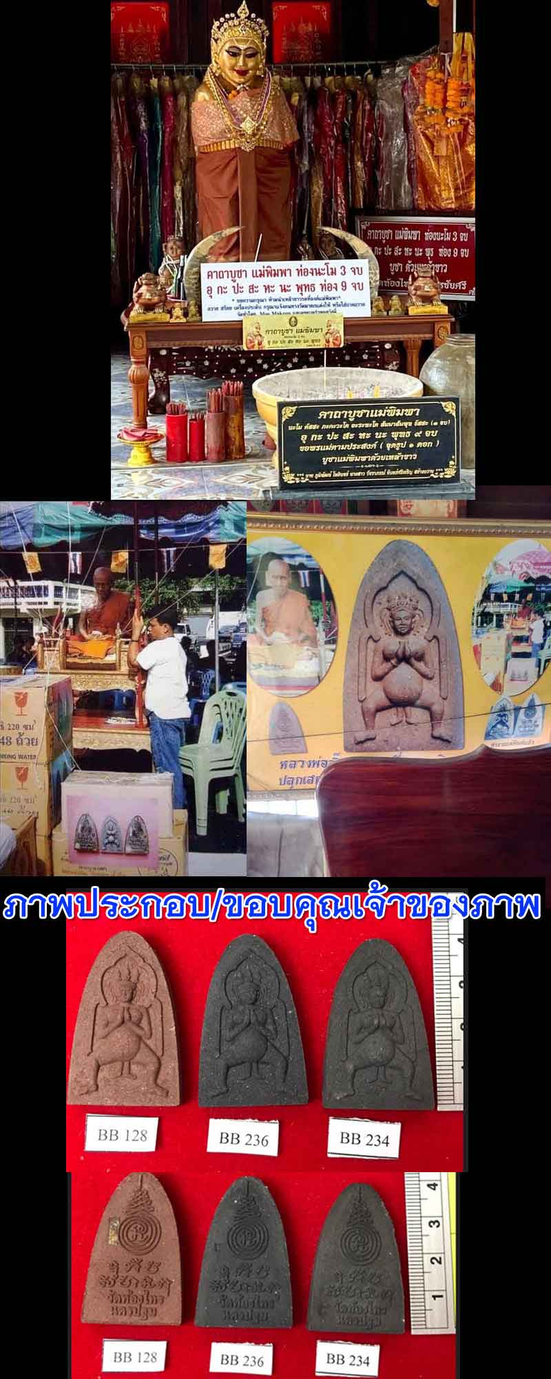 แม่นางพิมพา หลวงปู่อั๊บ วัดท้องไทร ปี 52 (2) - 5