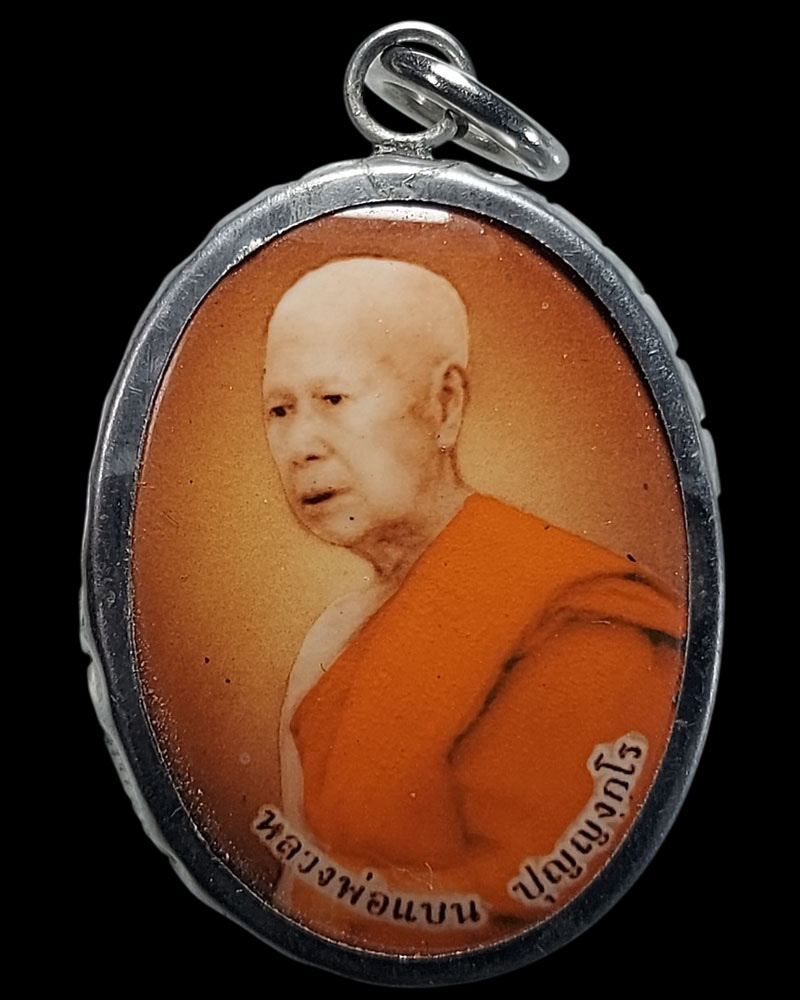 ล็อกเก็ต หลวงพ่อแบน วัดใหม่นพรัตน์ สุพรรณบุรี - 2