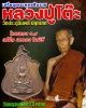 เหรียญพระพุทธชินราช มวก. วัดเบญจมบพิตรฯ ปี 2519 