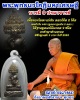 พระพุทธนวโกฏิมหาเศรษฐีบารมี 9 ปรมาจารย์ ญาท่านเกษม วัดเกษมสำราญ