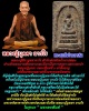 พระสมเด็จข้าวสารหิน หลวงปู่บุดดา ถาวโร รุ่นหนึ่งศตวรรษ ปี 2536
