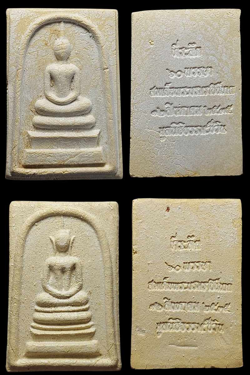 พระสมเด็จชินบัญชร รุ่นประวัติศาสตร์ฯ ปี 2535 - 3