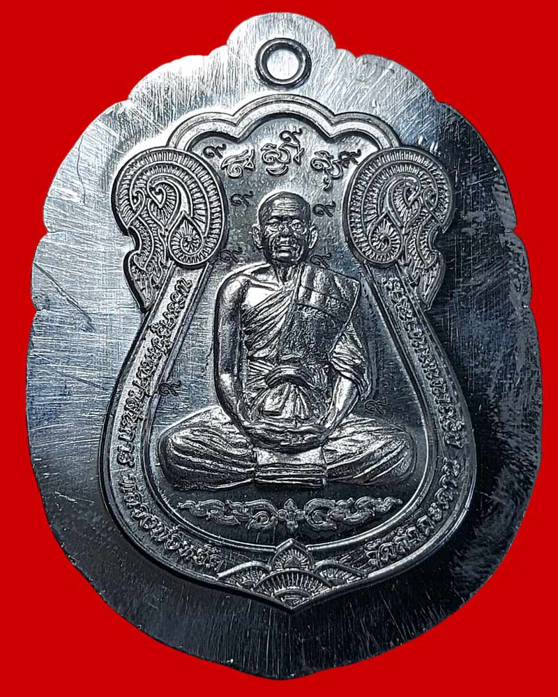 เหรียญเสมาเศรษฐีสำเภาทอง รุ่นแรก หลวงพ่อหยัด วัดลำกระดาน - 2