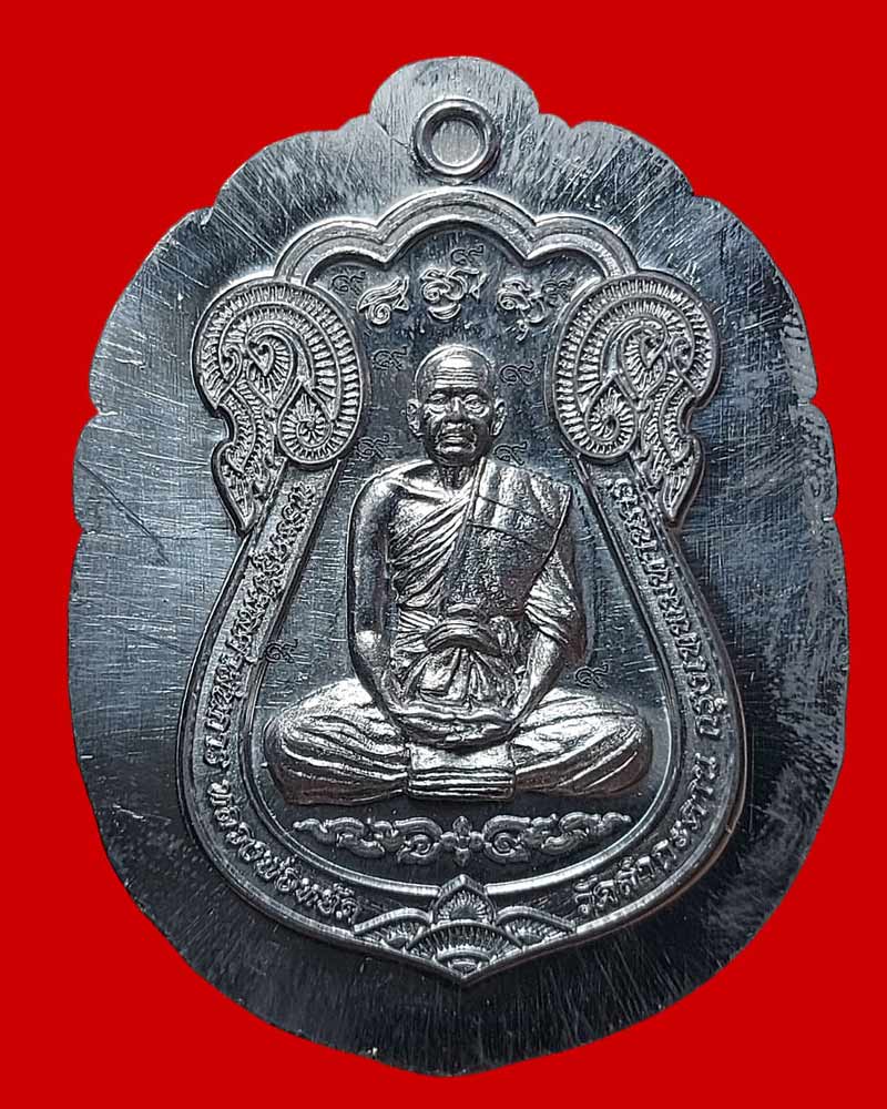 เหรียญเสมาเศรษฐีสำเภาทอง รุ่นแรก หลวงพ่อหยัด วัดลำกระดาน - 4