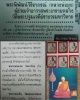 พระผงประทับสัตว์ หลวงพ่อผูก วัดพระปฐมเจดีย์  พิมพ์ทรงไก่หางพวง 