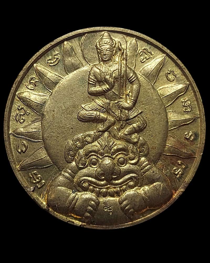 เหรียญสุริยฉาย ราหูพ่าย วัดสุทัศน์ฯ ปี 2538 - 4
