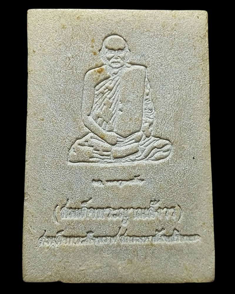 พระสมเด็จกริ่ง หลังรูปเหมือน สมเด็จพระญาณสังวร ปี 2533 - 3