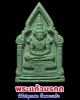 พระแก้วมรกต ปลุกเสก วัดพระแก้ว