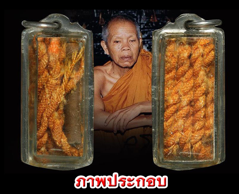 ตะกรุดชายจีวรหลวงพ่อคูณ วัดบ้านไร่ จ.นครราชสีมา - 4