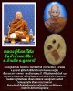 ล็อกเก็ตขุนคลัง หลวงปู่จันทร์โสม  วัดป่านาสีดา จ.อุดรธานี 