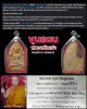 ขุนแผน หลวงพ่อเปา ธมฺมทีโป วัดสวนสำราญ