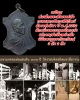 เหรียญสมเด็จพระสังฆราชเจ้า กรมหลวงชินวรสิริวัฒน์ วัดราชบพิธฯ ปี พ.ศ.2513