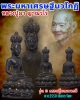 พระ​มหาเศรษฐี​นว​โกฏิ​   หลวง​ปู่​มา​ ญาณ​วโร​ ปี พ.ศ.49-50​ 