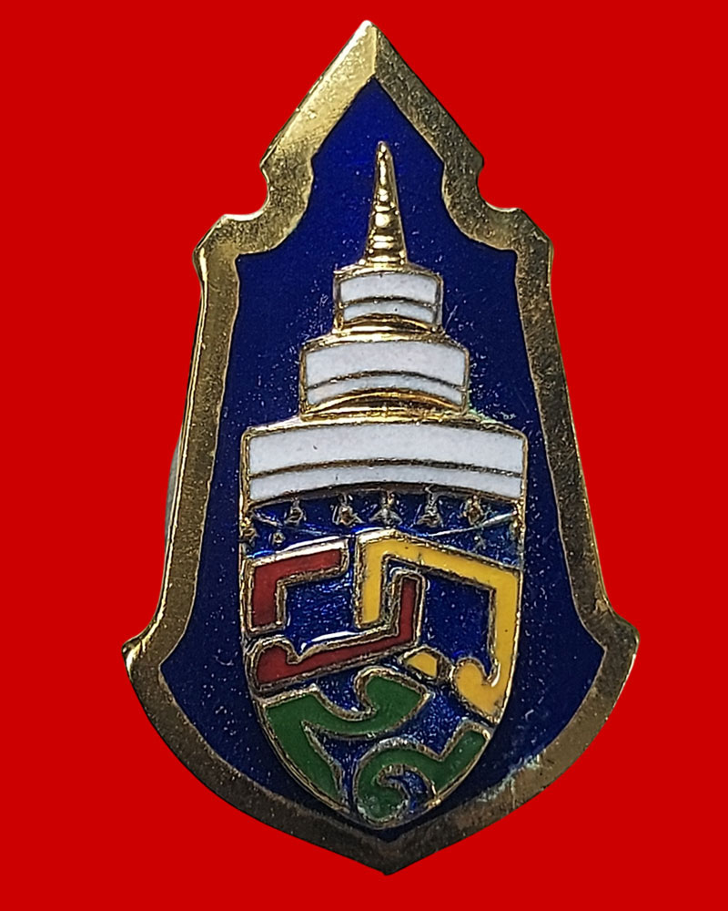 เหรียญเข็มกลัดลงยา มูลนิธิ สมเด็จพระสังฆราช วาสน์ วัดราชบพิธ - 2