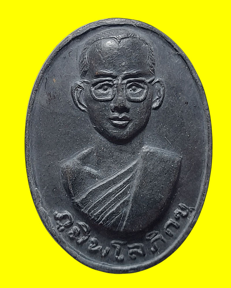 พระในหลวงทรงผนวช เนื้อดิน วัดบวรนิเวศ ปี 2508 - 2