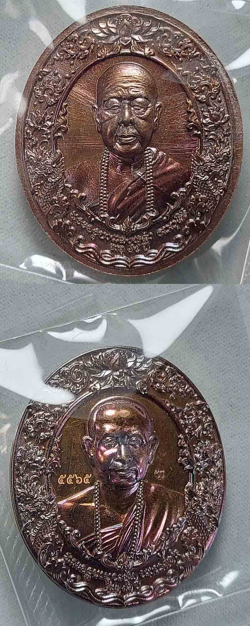 เหรียญ 2 หน้า เหรียญครูบาแสงหล้า-ครูบาบุญชุ่ม  - 4