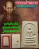 พระสมเด็จทุ่งมหาเศรษฐี หลวงพ่อเกษม เขมโก